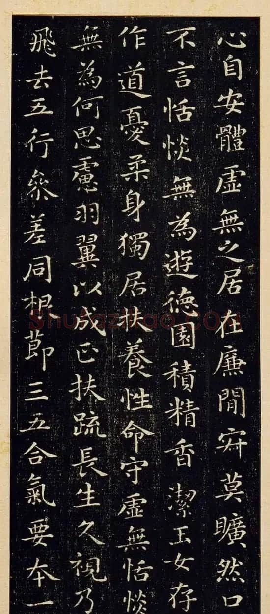 王羲之楷书欣赏《黄庭经》宋拓本 | 软笔楷书字帖