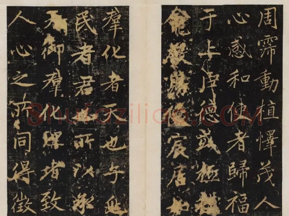 赵孟頫行楷书帖《大元敕藏御服之碑》两种 | 书法名家作品欣赏