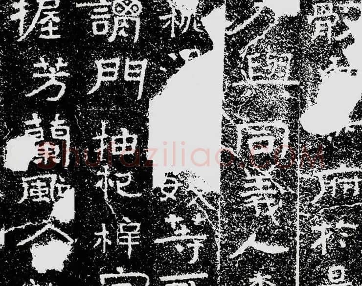 北齐安道一书法欣赏:铁山摩崖石刻《石颂》 | 书法碑帖