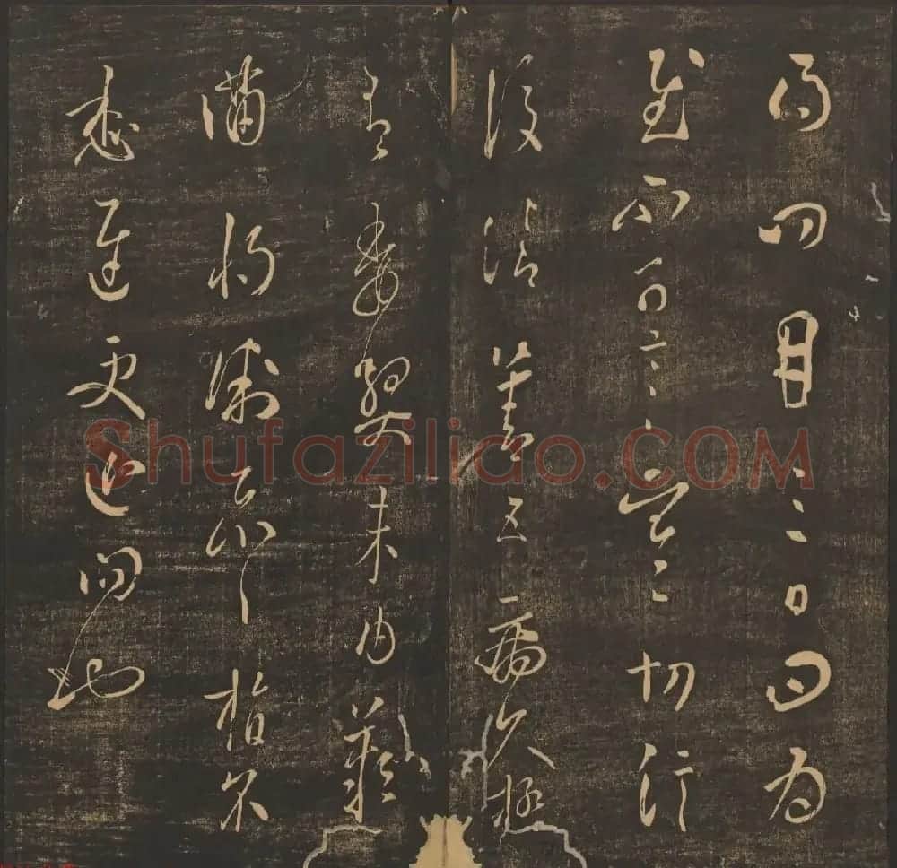 王肯堂辑《郁冈斋墨妙》卷五卷六合辑 哈佛大学藏本 | 书法碑帖
