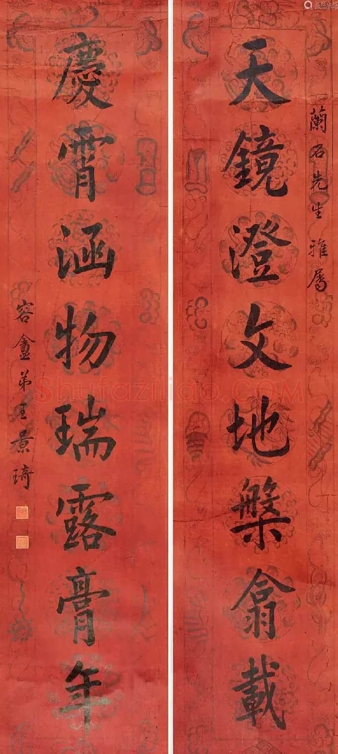 近代王景琦书法作品欣赏 | 书法作品精选