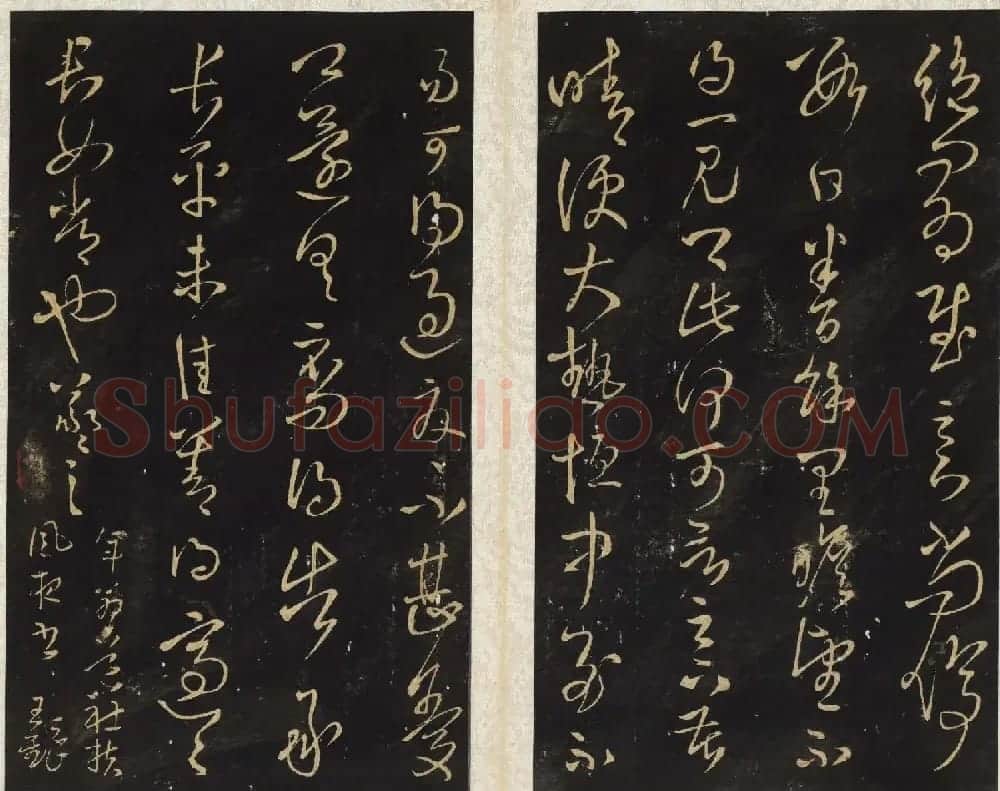 王铎书法碑帖欣赏《拟山园帖》第三、四卷 | 书法碑帖