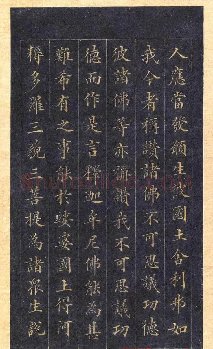林则徐蓝纸金泥书法《林文忠公真书无量寿经墨宝册》 | 名家书法作品赏析