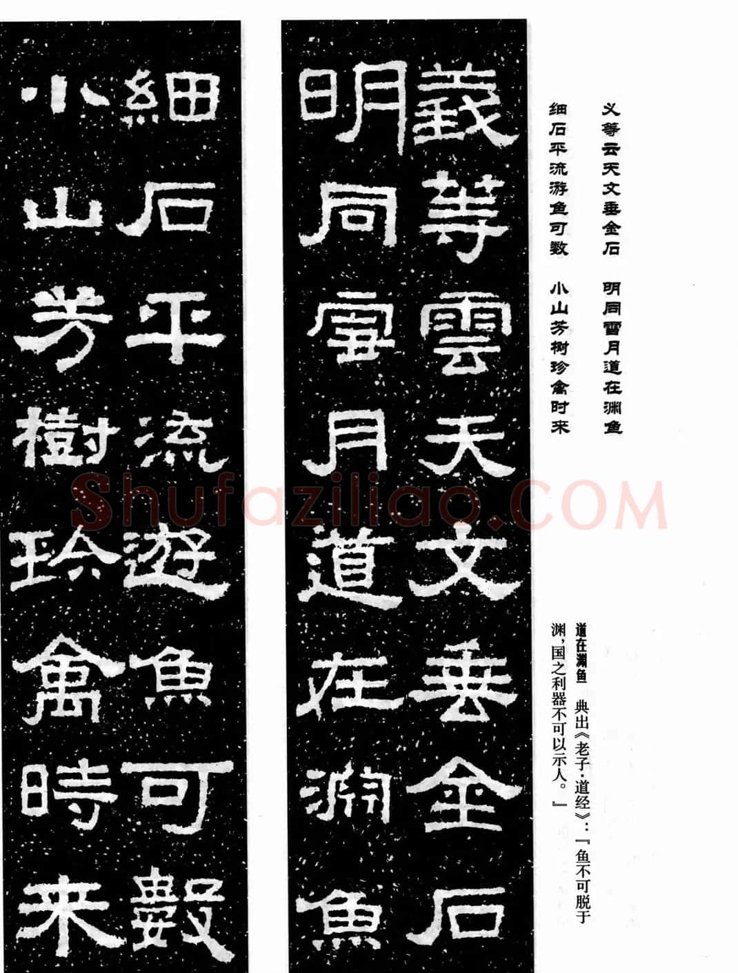 汉刻隶书集联欣赏《张迁碑集联》 | 名家书法作品精选