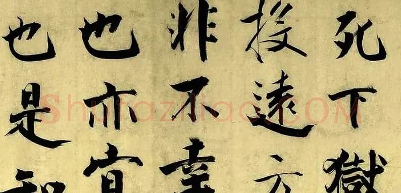 元代朱德润行楷书《四时田园杂兴卷》 | 书法长卷