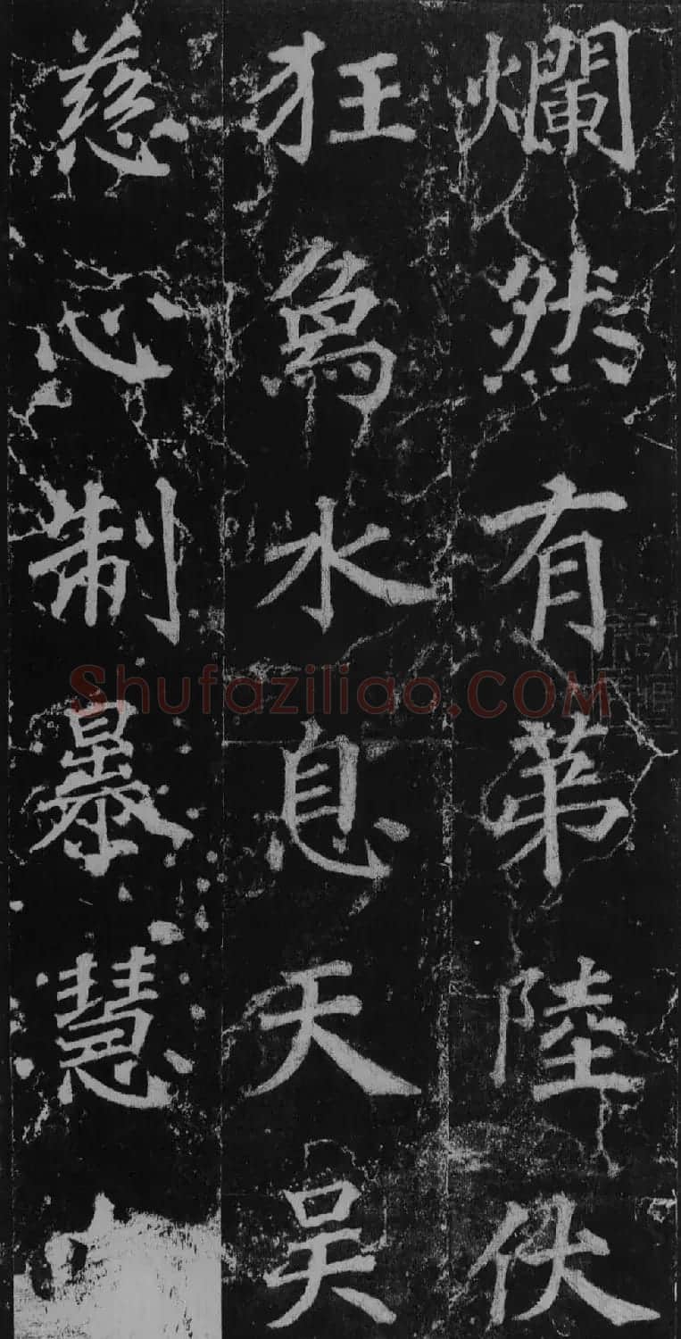 徐浩书法欣赏《不空和尚碑》 | 书法碑帖