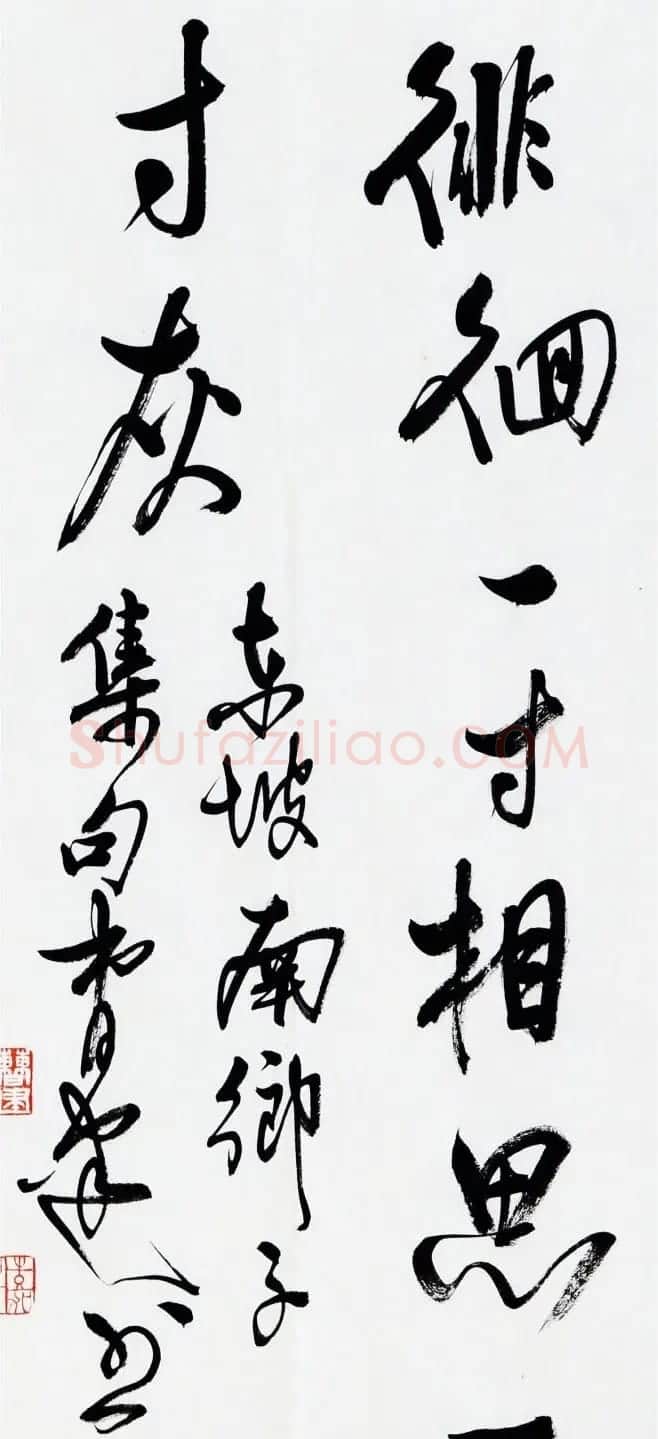 西南师大书法博导曹建行草书横幅 | 书法作品精选