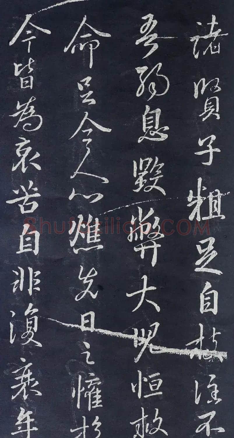 王羲之草书欣赏《此诸贤帖》 | 书法名家作品欣赏