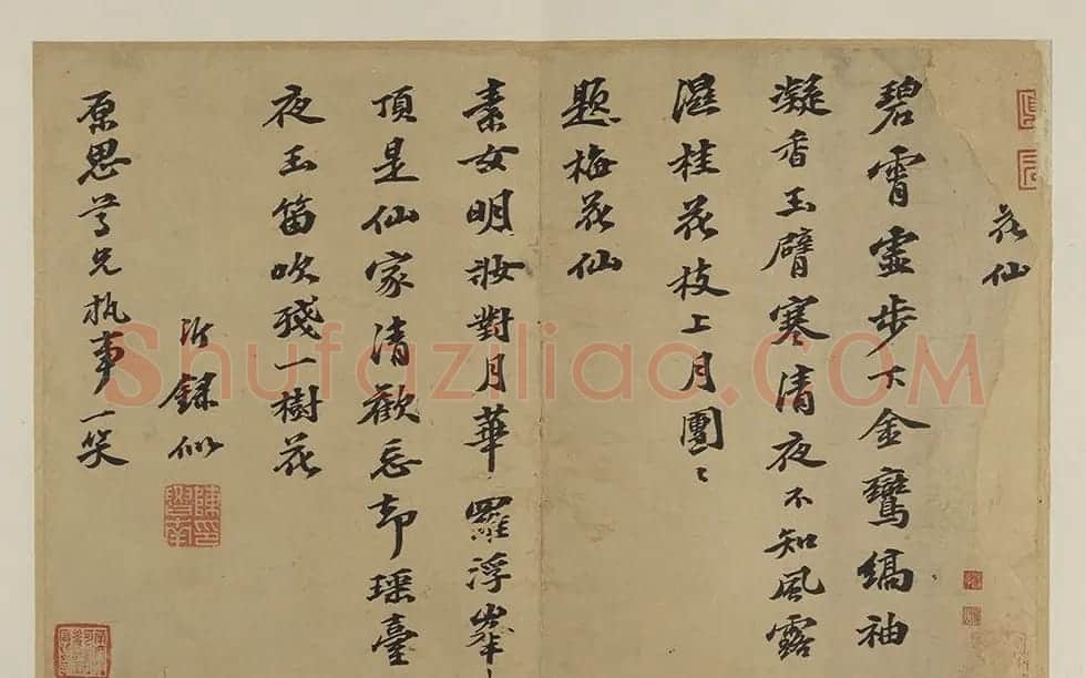 明代陈沂善学苏体录自作诗二首 | 名家书法作品赏析