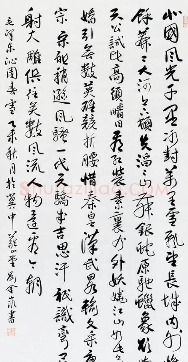 河北当代书法名家刘金凯书法作品选刊 | 书法作品鉴赏