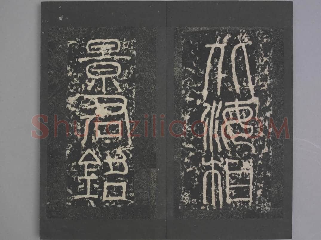景君碑 | 故宫铭刻类藏品