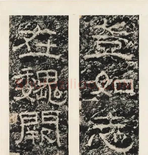 唐代隶书石刻《东海县郁林观东岩壁记》 | 书法碑帖