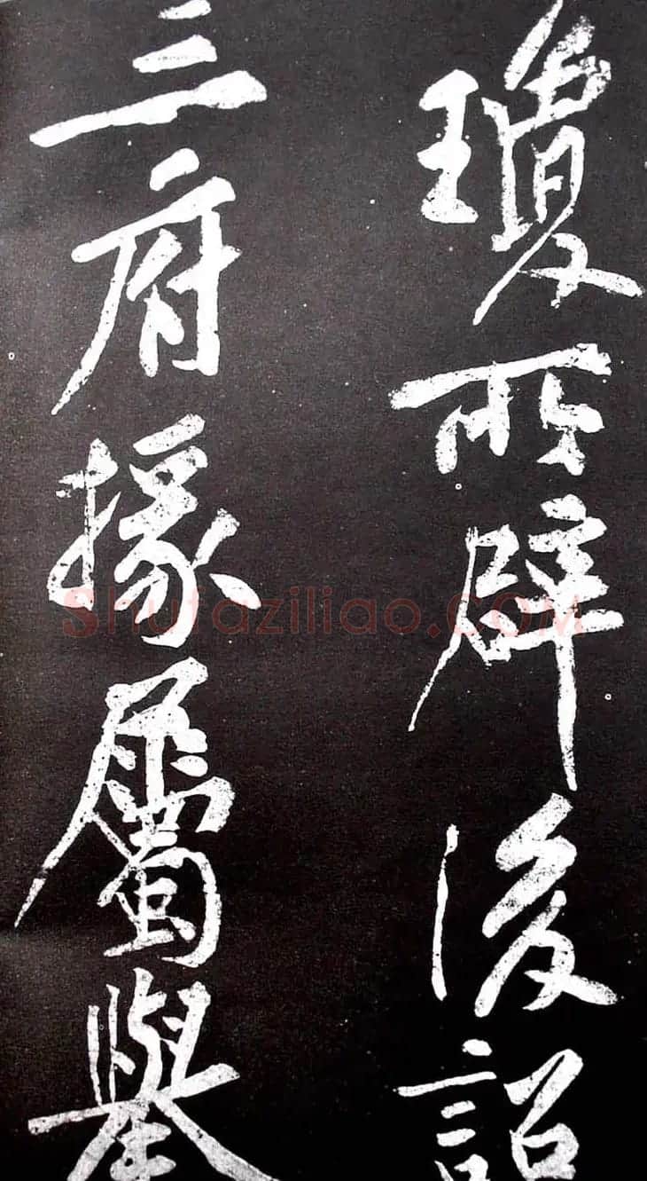 黄庭坚行书欣赏《范滂传》 | 毛笔书法作品
