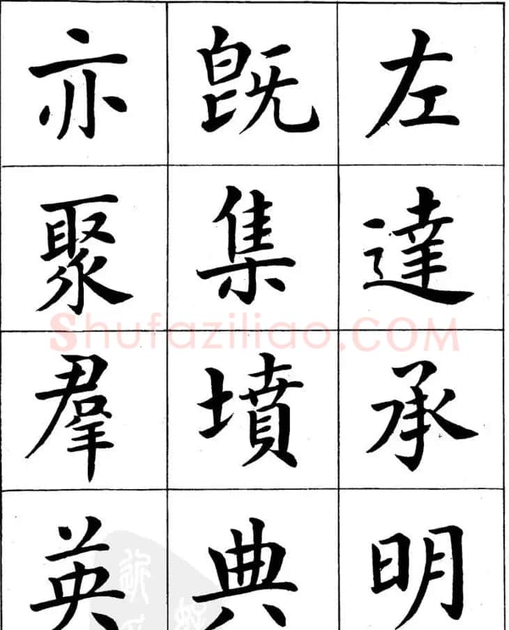 潘龄皋繁体楷书字帖欣赏《千字文》 | 软笔楷书字帖