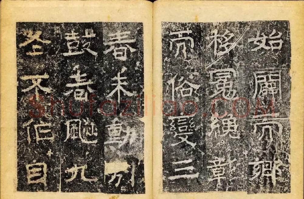 北齐隶书石刻欣赏《临淮王像碑》下册 | 书法碑帖