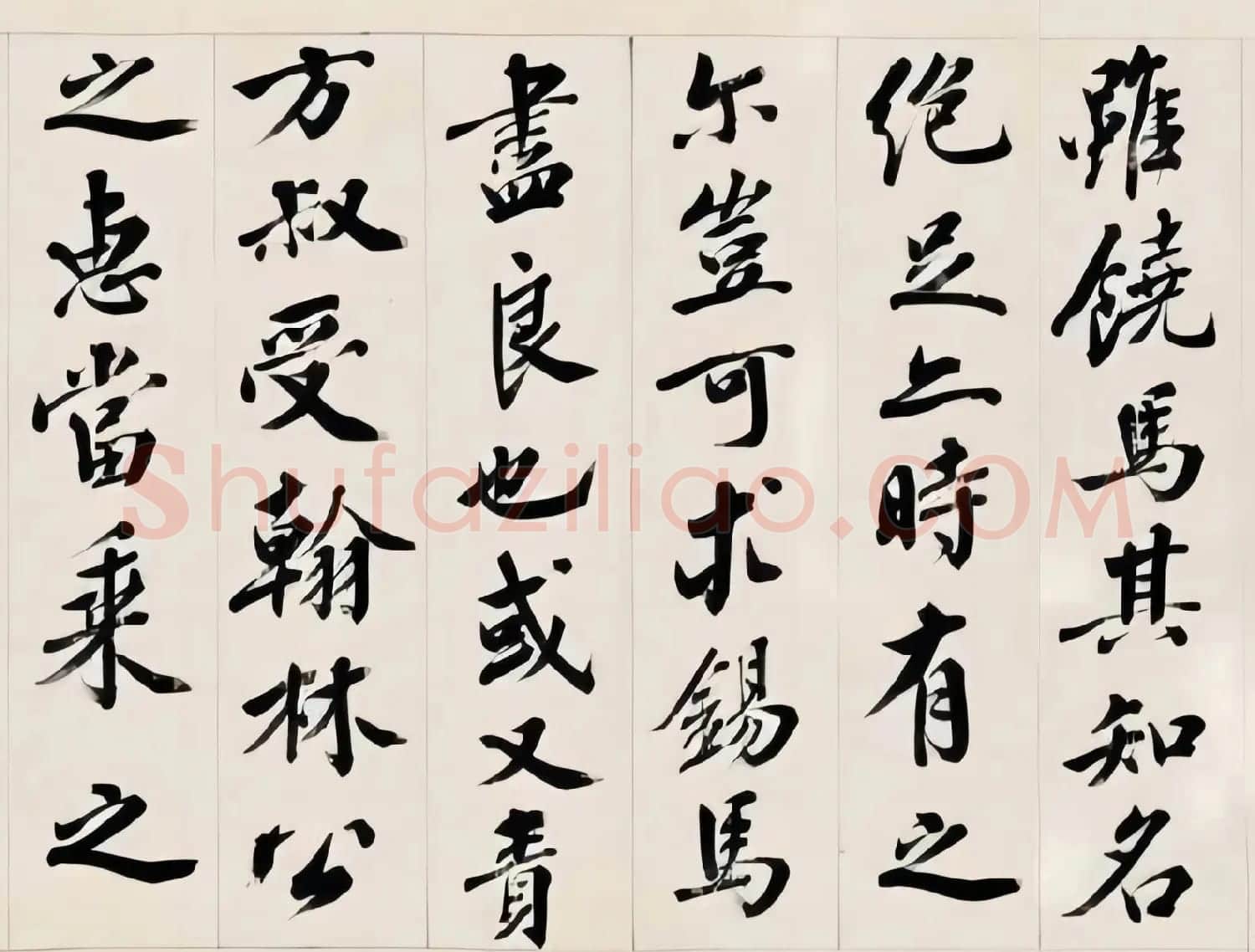 王澍行书手卷《东坡马券》 | 书法作品赏析