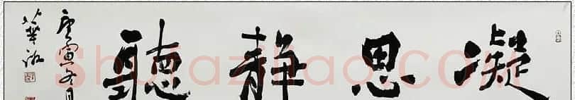 江苏叶华洲书法作品欣赏 | 软笔书法作品