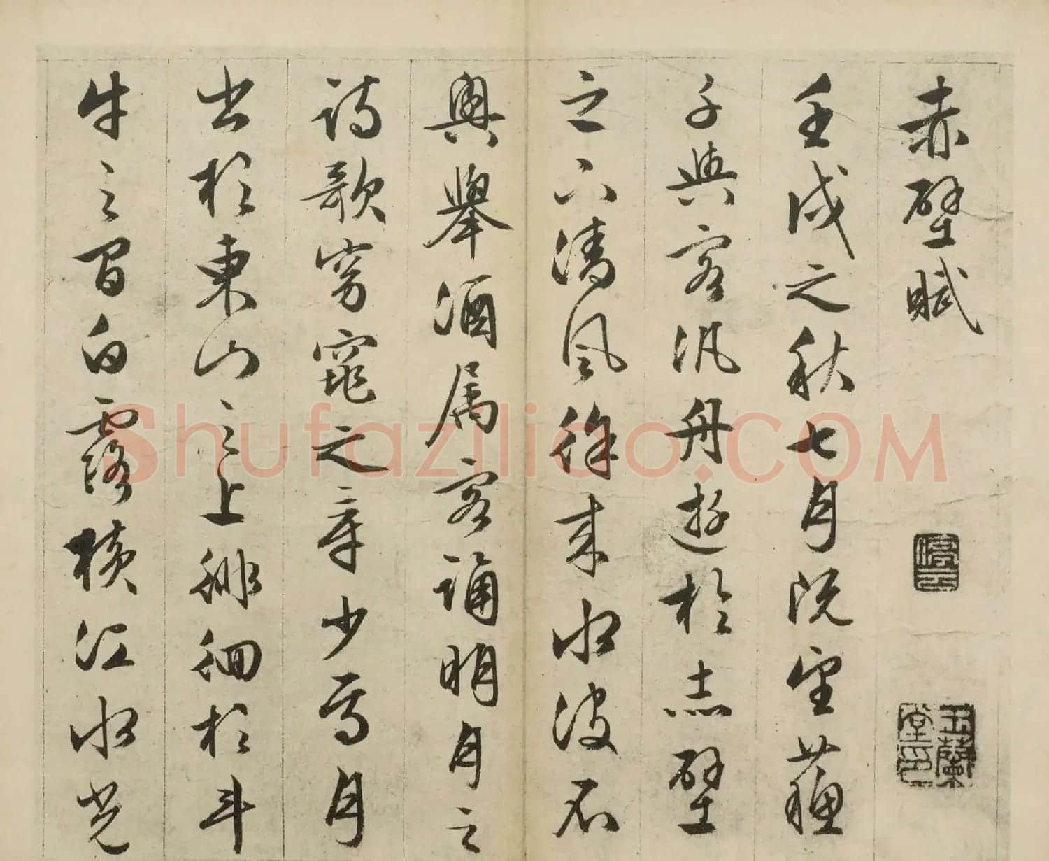 文徵明82岁行草书《前后赤壁赋》（日本藏） | 毛笔书法作品