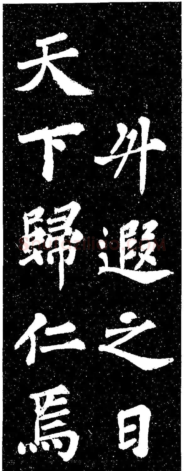 苏轼《山广利寺宸奎阁碑铭》 | 软笔书法作品