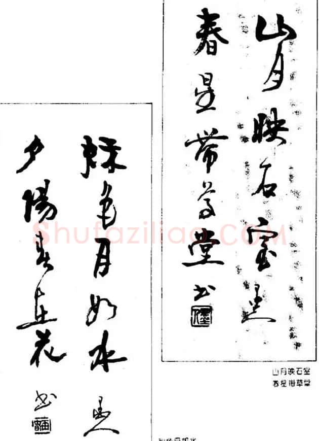 杨再春对联书法作品欣赏《五言书房联》 | 书法名家作品欣赏