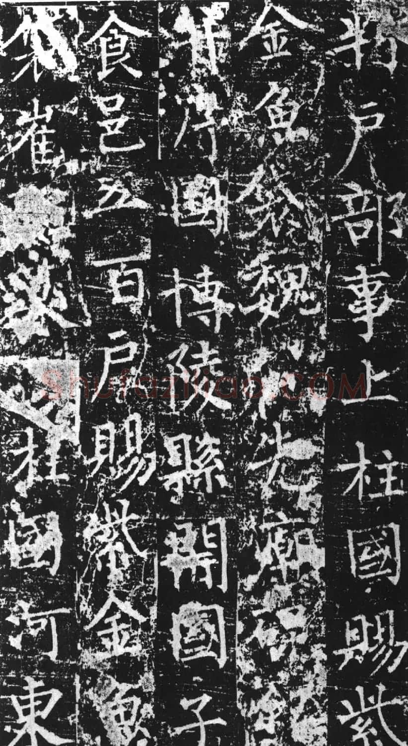 柳公权楷书《魏谟先庙碑》 | 名家书法作品精选