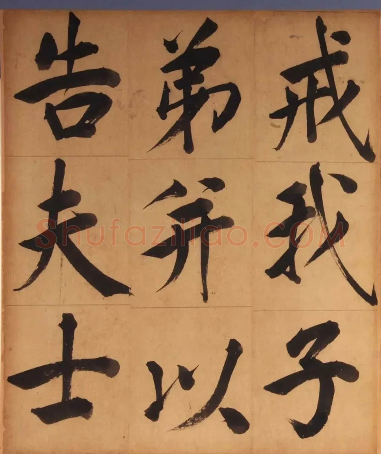 王守仁楷书《客座私祝册》 | 毛笔书法作品