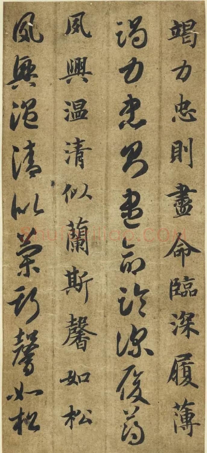智永《真草千字文》墨迹本(日本藏) | 毛笔草书字帖