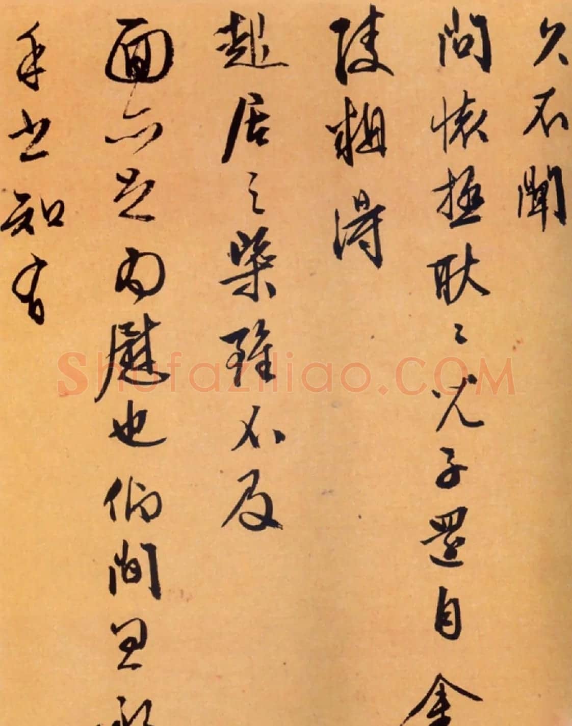文徵明书札手迹欣赏 | 名家书法作品精选
