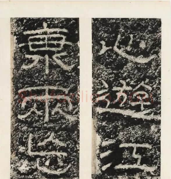 唐代隶书石刻《东海县郁林观东岩壁记》 | 书法碑帖