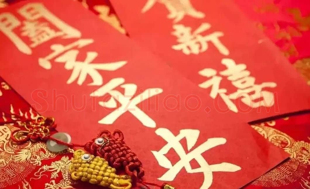 常用通俗七言春联100对(附横批) | 书画科普