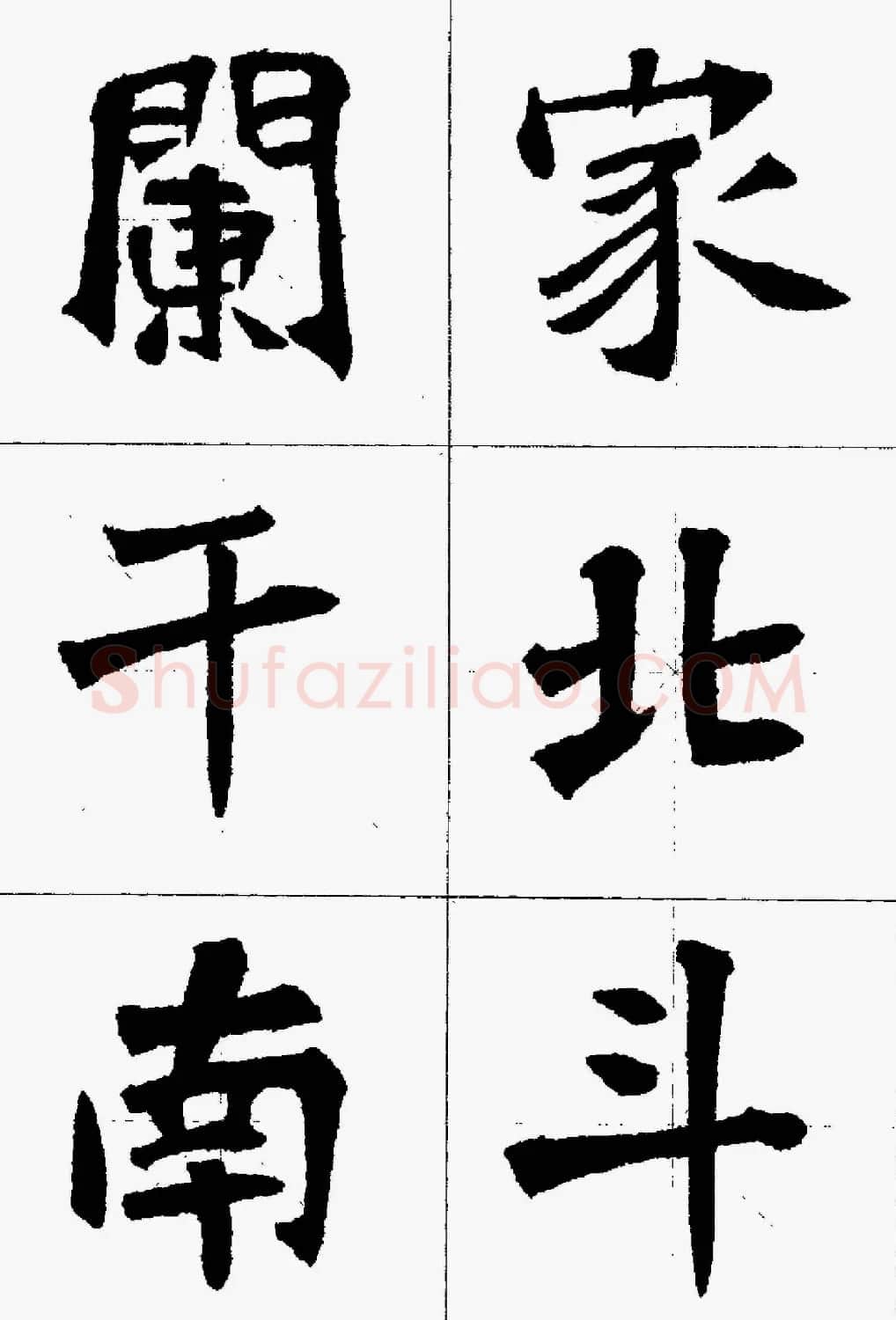 魏楷字帖欣赏《张猛龙碑集字唐诗十五首》 | 毛笔楷书字帖