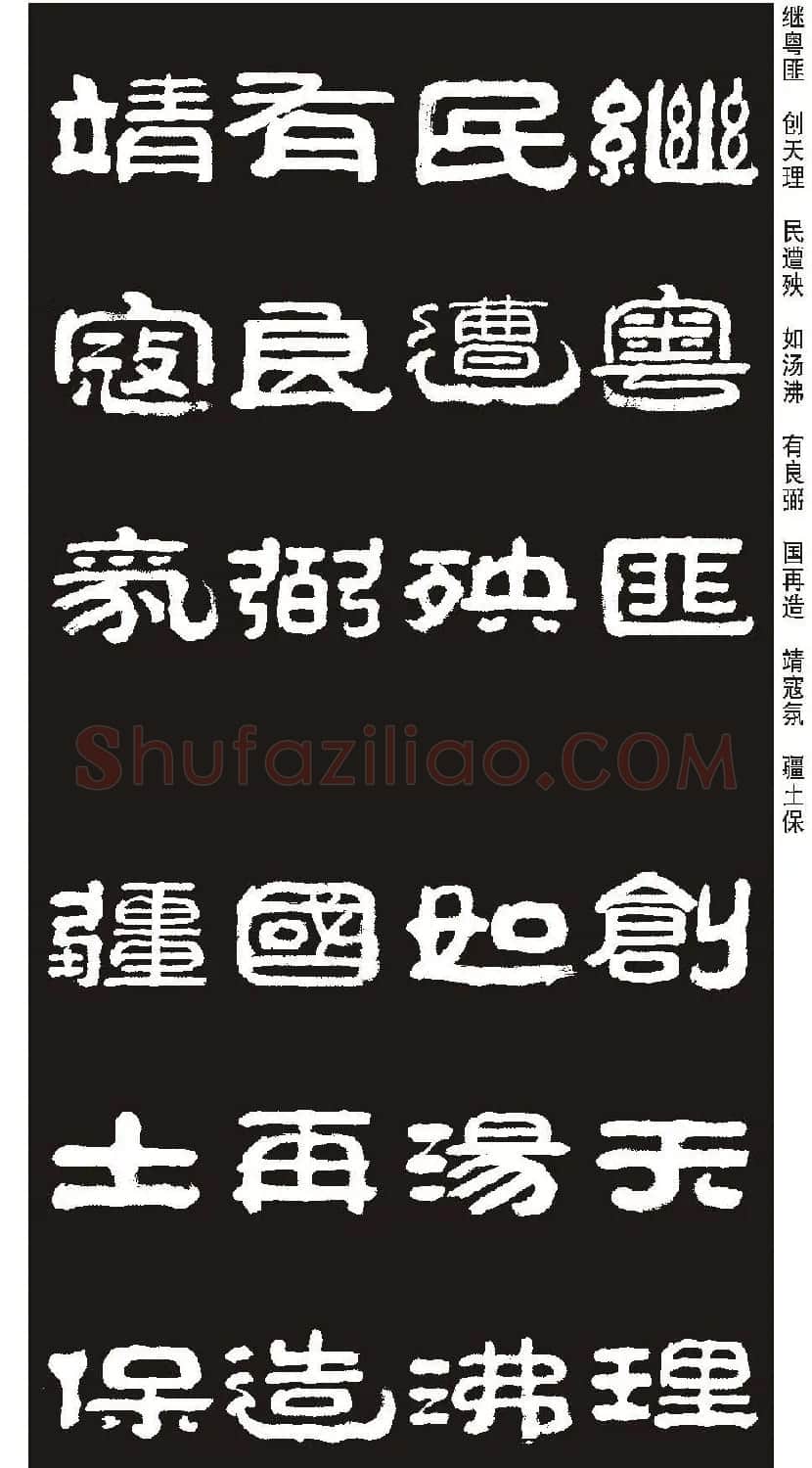 毛笔隶书字帖欣赏《王祥之隶书三字经》 | 软笔隶书字帖