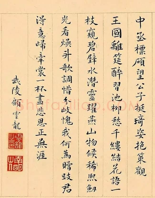 文徵明72岁书画《溪堂䜩别图》8797.5万元成交 | 传世书法作品精选