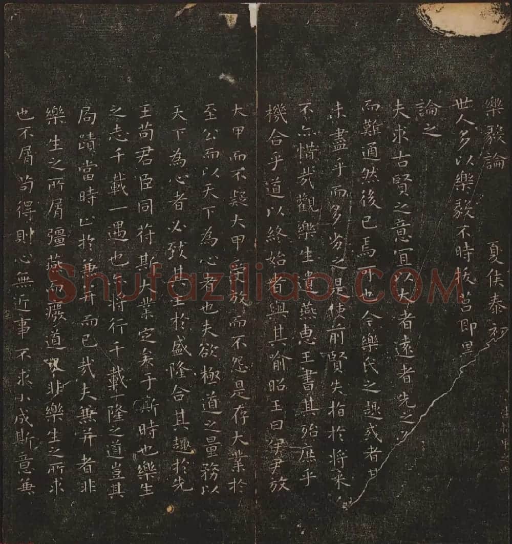 文徵明辑书法碑帖欣赏《停云馆帖》卷一 | 书法碑帖