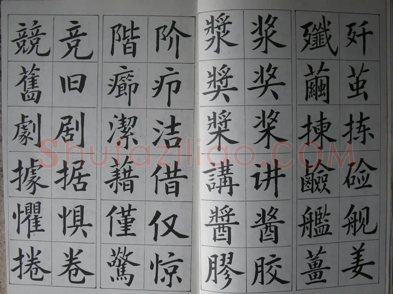 廖蕴玉字帖《简繁对照楷书字范》 | 软笔楷书字帖