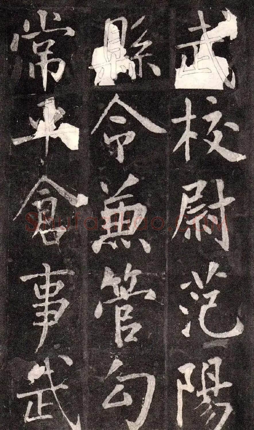 王庭筠行书欣赏《重修蜀先主庙碑》 | 书法碑帖
