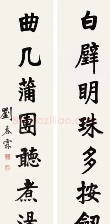 状元刘春霖书法作品欣赏 | 毛笔书法作品