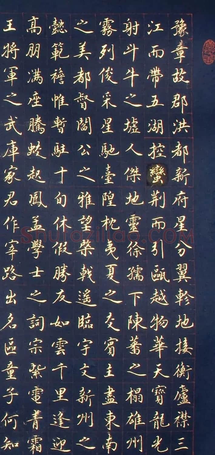 陈骧龙书法横幅《滕王阁序》美国藏 | 书法作品精选