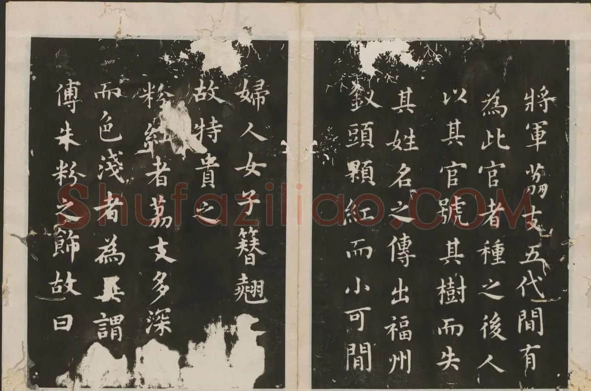 蔡襄楷书法帖 古香斋宝藏蔡帖卷三 | 书法碑帖
