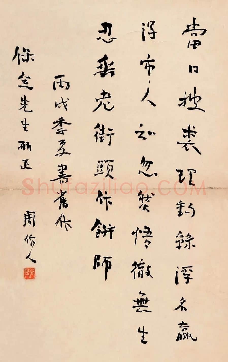 鲁迅之弟周作人书法墨迹欣赏 | 名家书法作品赏析