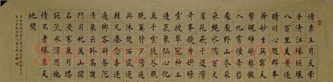 吕俊岐欧楷书法作品欣赏 | 书法作品赏析
