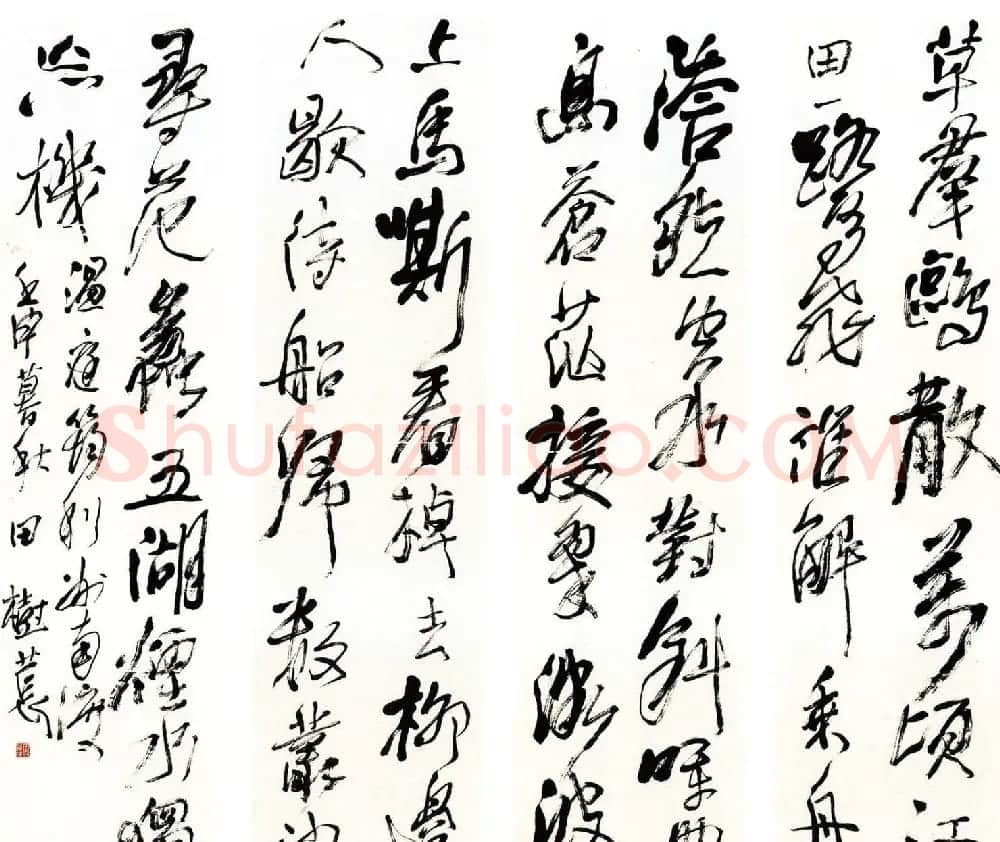 山西田树苌书法作品欣赏 | 书法作品精选