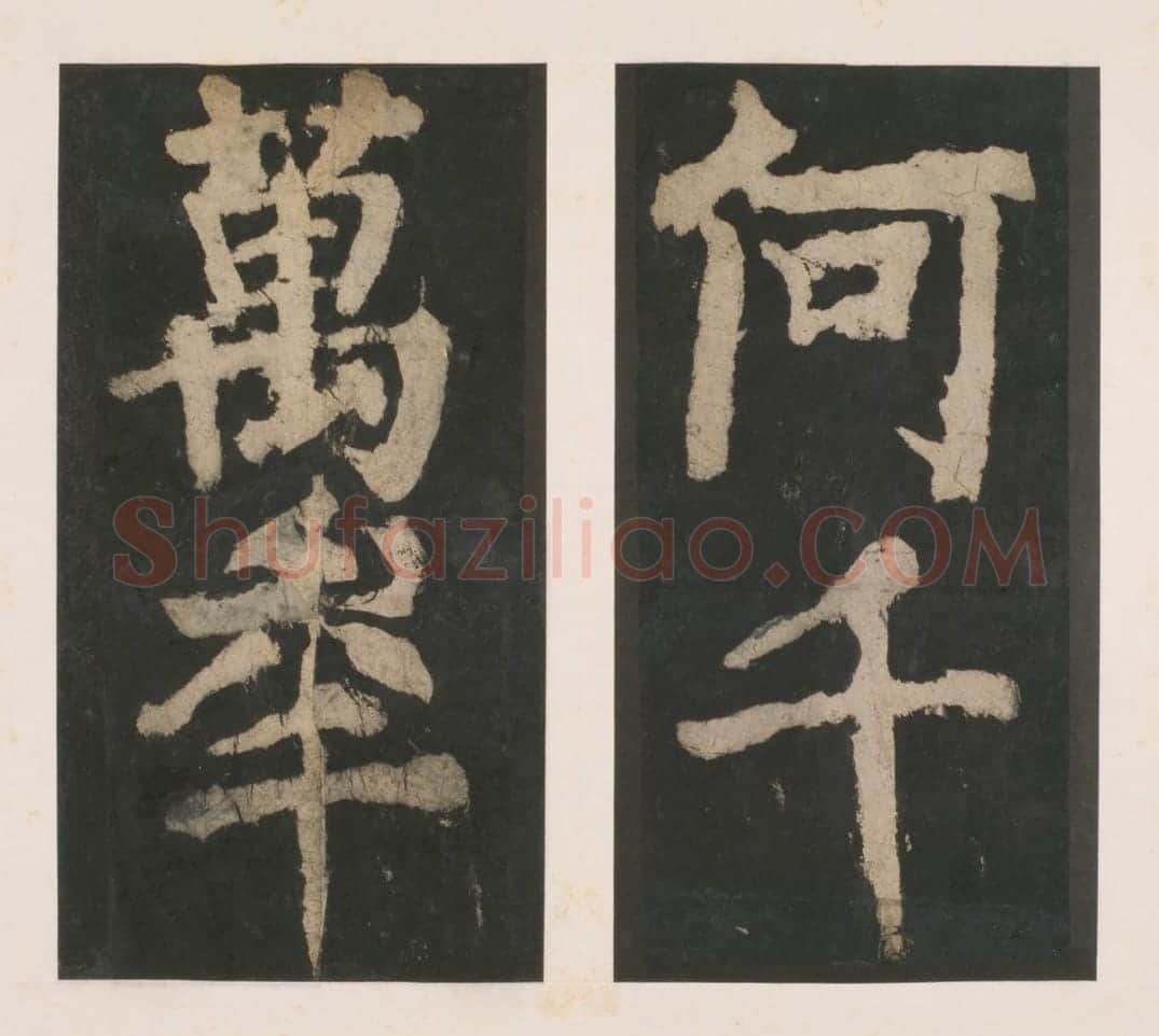 宋拓唐大唐中兴颂 | 故宫铭刻类藏品