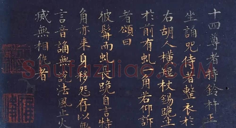 文肇祉画观音罗汉+楷书《莲华经》 | 传世书法作品精选