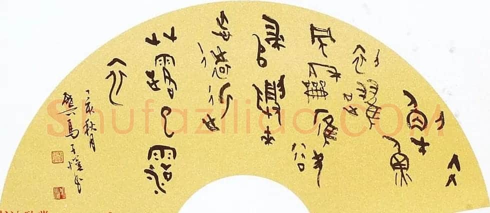 马子恺原创古篆书法作品欣赏 | 书法作品精选