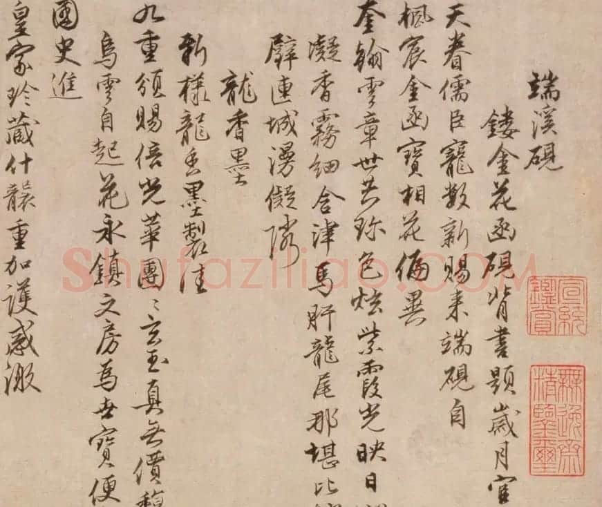 明代沈粲行书赏析《致晓庵诗札》卷 | 书法长卷
