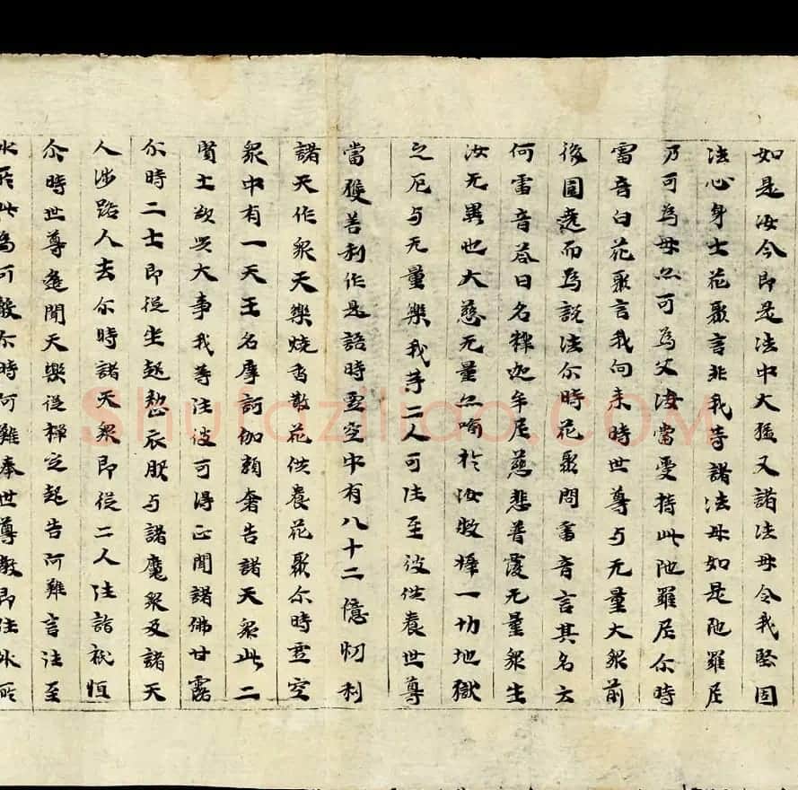 敦煌写经《大方等陀罗尼经卷第一》英国藏本 | 敦煌写经欣赏