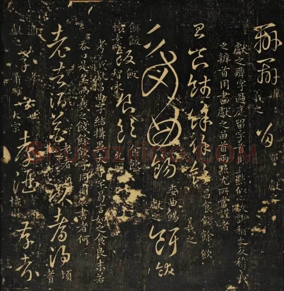 米芾集王羲之字《集古草诀百韵》 | 毛笔草书字帖