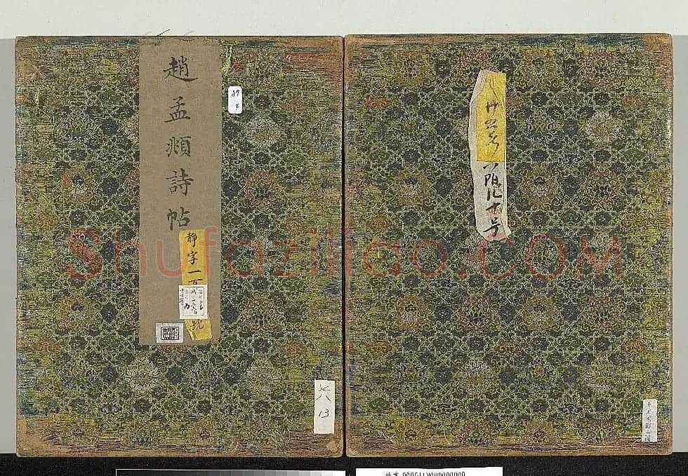 赵孟頫行书诗帖册(二十七则) | 名家书法作品精选