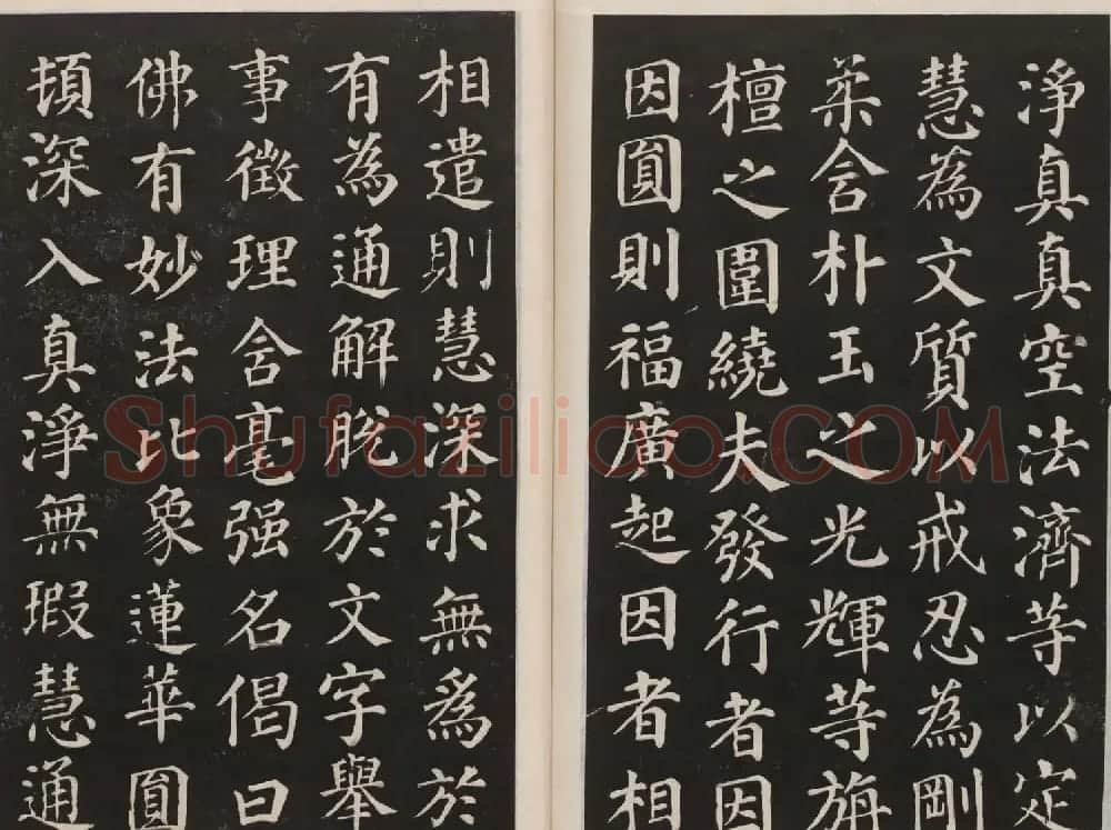 莲池书院法帖第二册《颜真卿多宝塔》 | 书法名家作品鉴赏